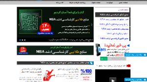 نحوه نمایش سایت ایرانیان MBAدر کامپیوتر
